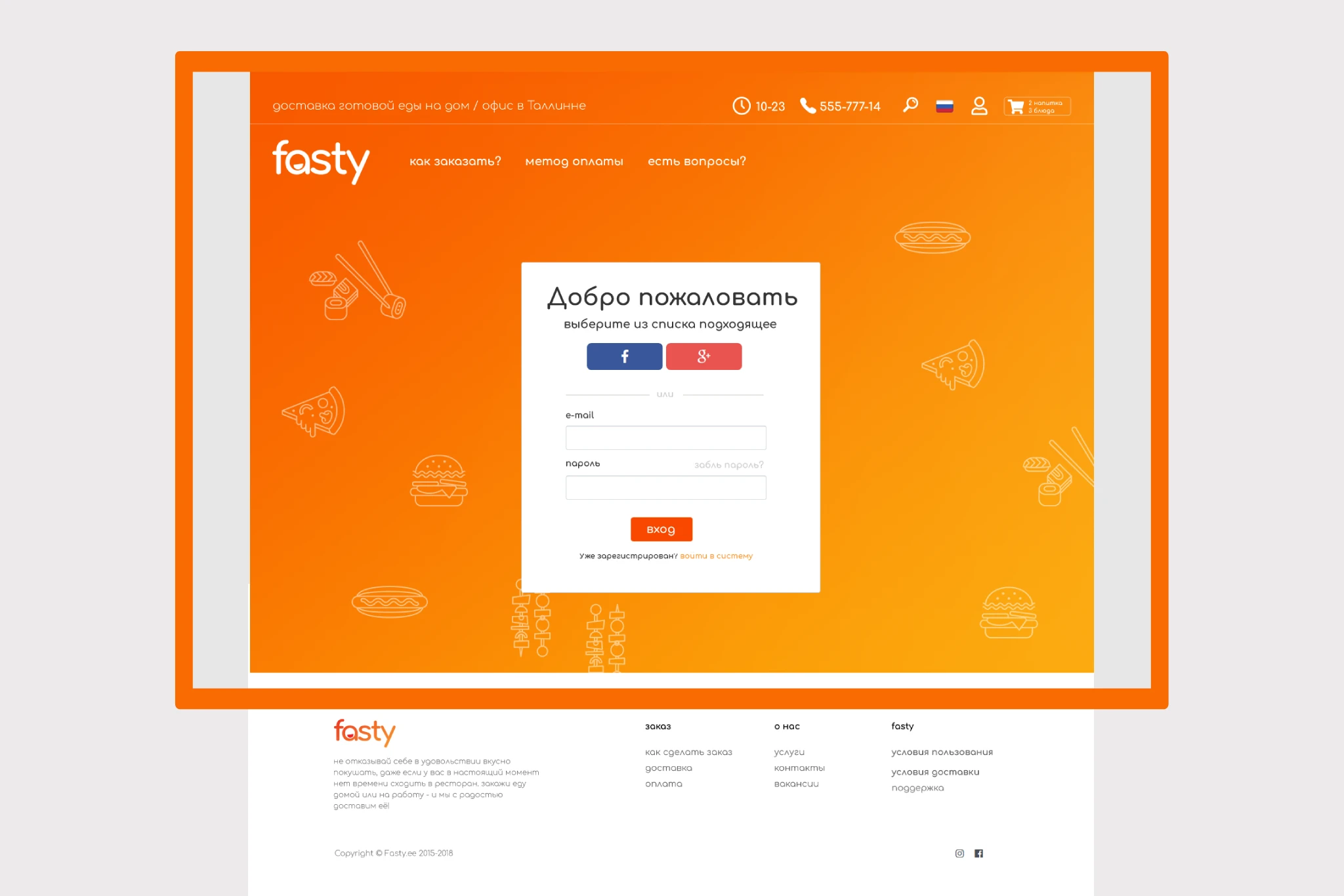 Fasty Web UI design login page